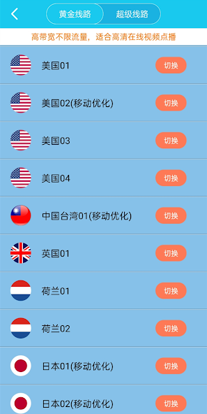 旋风加速风android下载效果预览图