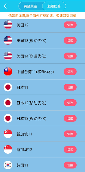 旋风加速风android下载效果预览图